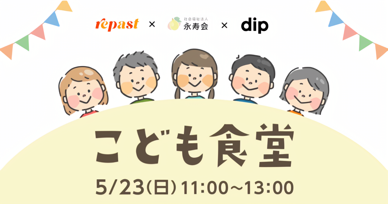 fujisawa-kodomo-shokudo-2021-5-23