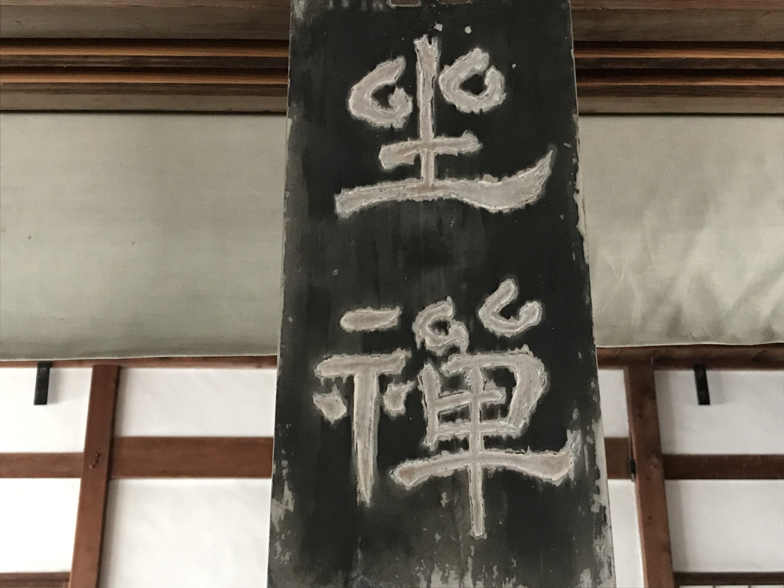 オープントップバスでゆく歴史・文化体感ツアー◆文化コース◆ 武士の世の「鎌倉新仏教」と仏師 慶派の仏像をめぐる