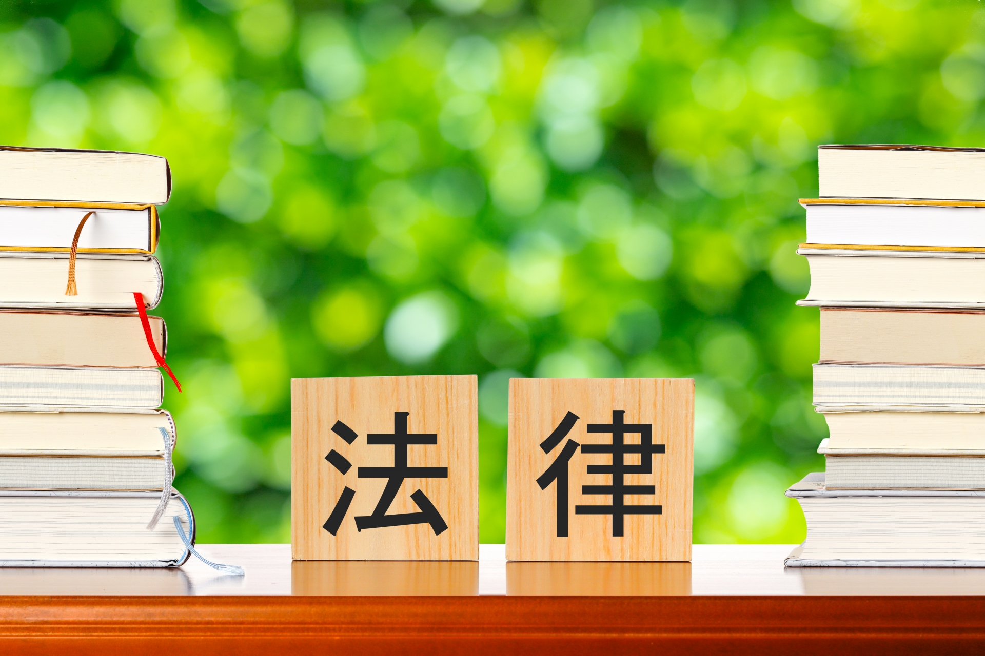 茅ヶ崎市 市立図書館で「女性のための法律講座～知っておきたい知識と法律～」を開催