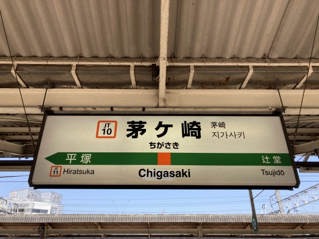 【茅ヶ崎市】春の市役所まつりを開催します！